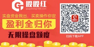 黄光裕入狱原因 三罪并罚判处14年(即将出狱)-炒股必备股股红app