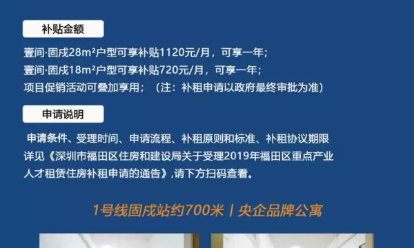 磅通知!住壹间公寓可申领人才补租,每月最高1120元!